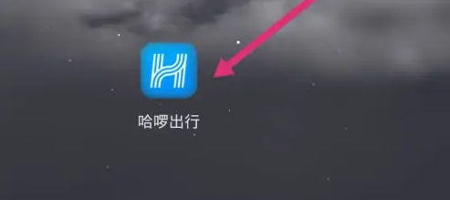 哈罗顺风车怎么投诉订单 具体操作方法介绍