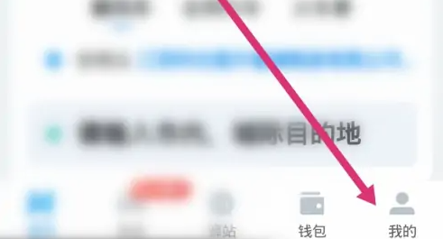哈罗顺风车怎么投诉订单 具体操作方法介绍