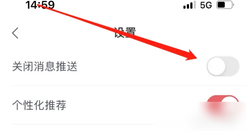 锦书在线怎么打开消息推送 打开消息推送操作方法