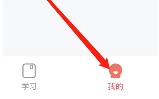 锦书在线怎么打开消息推送 打开消息推送操作方法