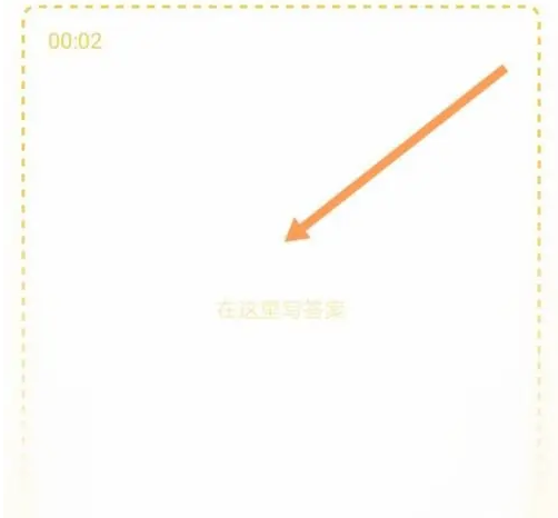 小猿口算数学如何刷题 小猿口算做练习题方法介绍