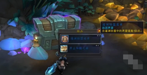 魔兽世界君主华服之箱怎么获得 君主华服之箱获取方法