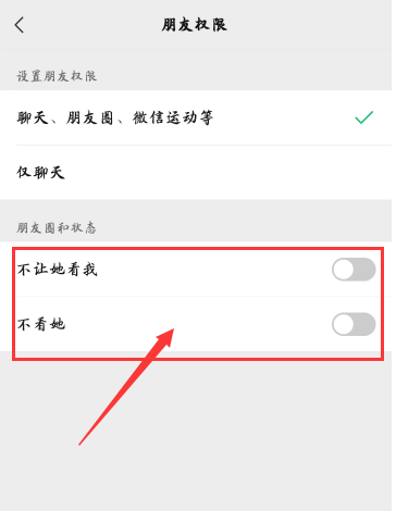 微信怎么删除朋友圈 朋友圈批量删除方法介绍