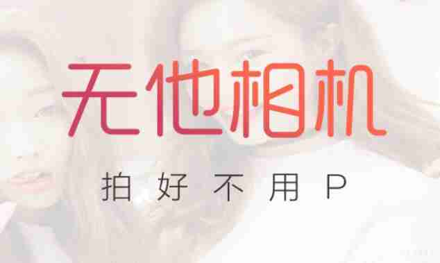 无他相机怎么拍实况 拍实况操作方法
