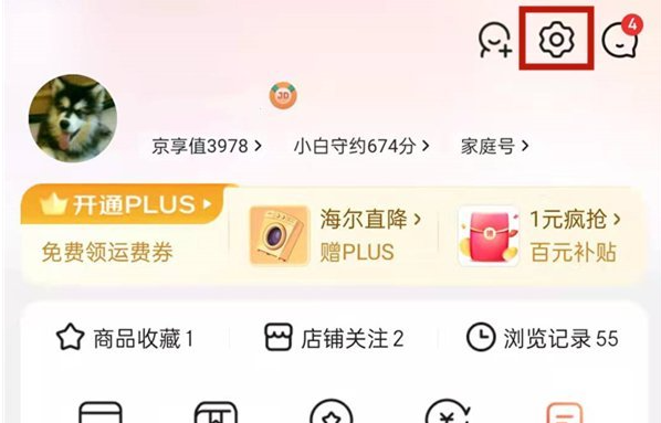 京东app如何改定位 具体操作方法介绍