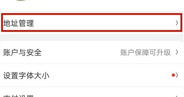 京东app如何改定位 具体操作方法介绍