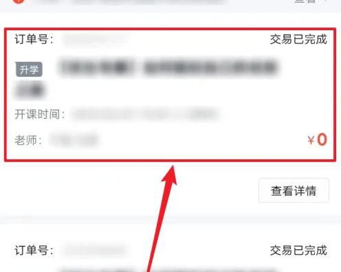 有道精品课如何看购买的课程 具体操作方法介绍
