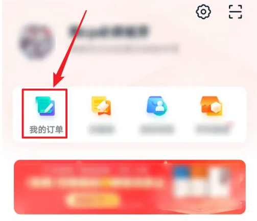 有道精品课如何看购买的课程 具体操作方法介绍