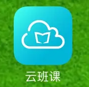 云班课app怎么更换手机号 云班课app更换手机号方法