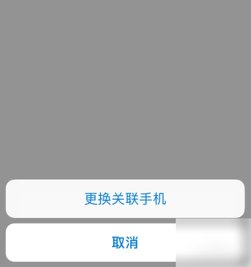 云班课app怎么更换手机号 云班课app更换手机号方法