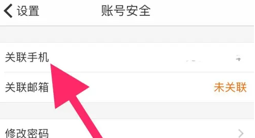 云班课app怎么更换手机号 云班课app更换手机号方法
