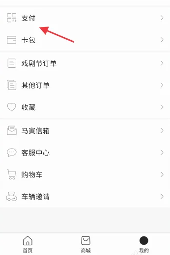 阿那亚app怎么绑定实体卡 阿那亚app绑定实体卡方法