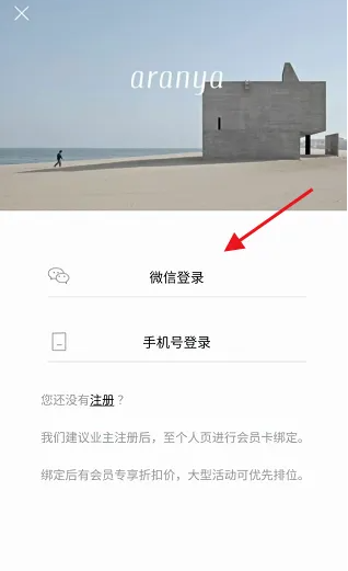 阿那亚app怎么绑定实体卡 阿那亚app绑定实体卡方法