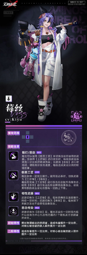 无期迷途莓丝怎么样 草莓丝技巧大全