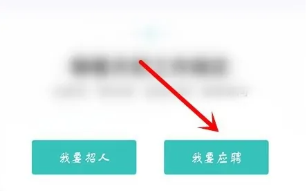 boss直聘招聘怎么找家附近的 boss直聘查找附近的工作教程