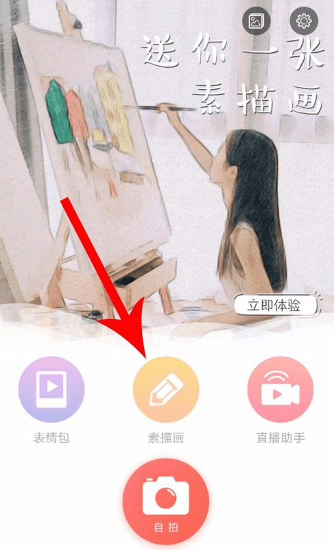 无他相机怎么设置时间 设置时间操作方法