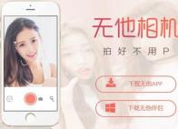 无他相机怎么设置时间 设置时间操作方法