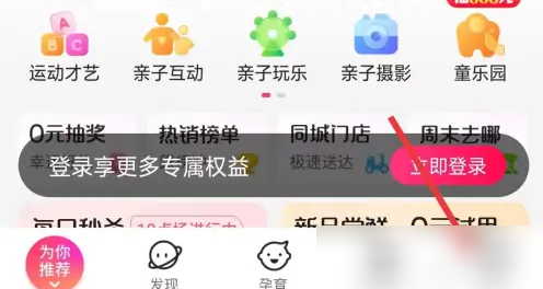 孩子王app如何投诉商家 具体操作方法介绍