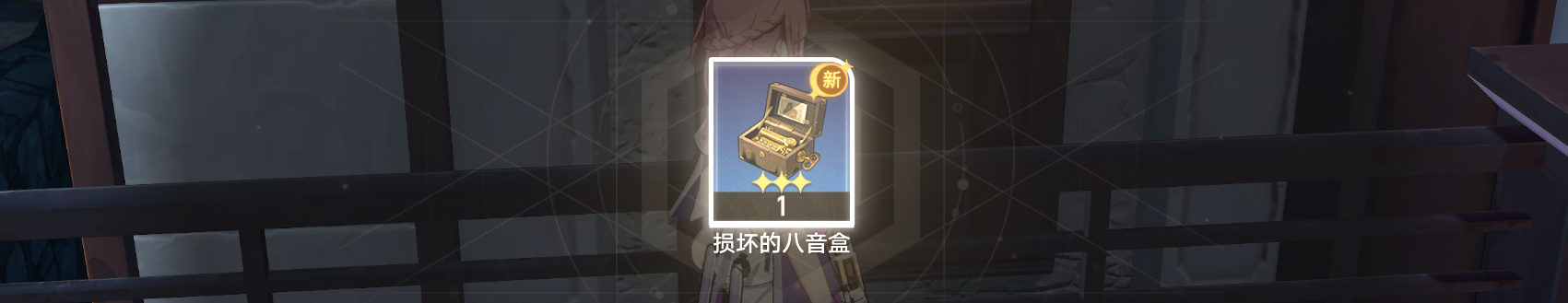 崩坏:星穹铁道外乡人成就怎么达成 崩坏:星穹铁道外乡人成就达成攻略