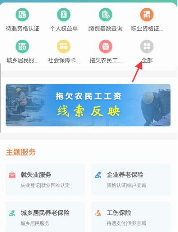 江苏智慧人社app怎么查社保 江苏智慧人社APP如何查询社会保险缴费记录