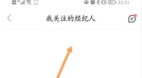 我爱我家app怎么找经纪人 我爱我家查看关注的经纪人信息方法