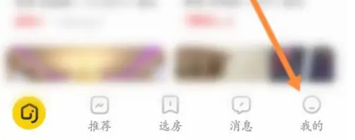 我爱我家app怎么找经纪人 我爱我家查看关注的经纪人信息方法