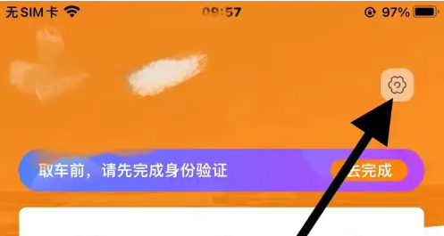 车学堂怎么换头像 车学堂APP更换头像方法介绍