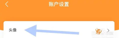 车学堂怎么换头像 车学堂APP更换头像方法介绍
