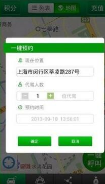 爱代驾app怎样找代驾司机 爱代驾app找代驾司机教程