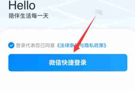 哈啰出行共享单车app怎么微信支付 具体操作方法介绍