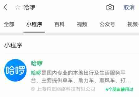 哈啰出行共享单车app怎么微信支付 具体操作方法介绍