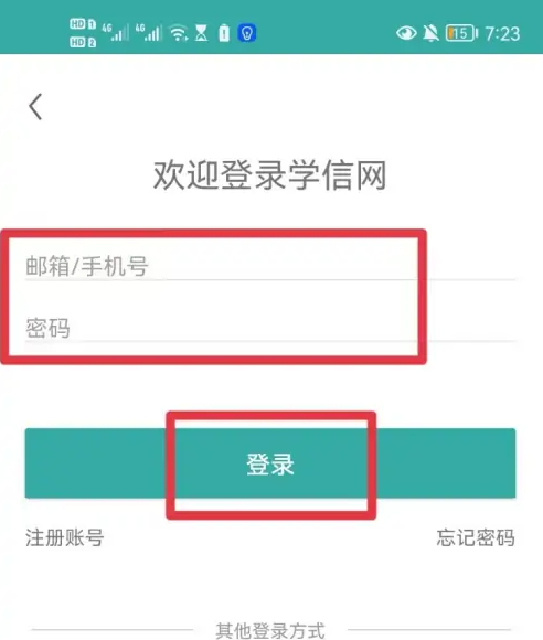 学信网app怎么查询学历备案表 具体操作方法介绍