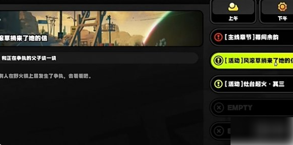 绝区零风滚草捎来了她的信任务怎么完成 绝区零风滚草捎来了她的信任务完成方法