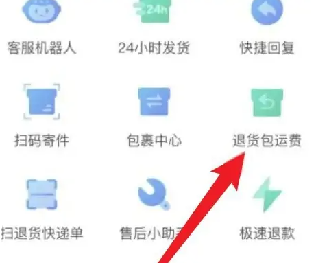 拼多多购物怎么买运费险 拼多多买运费险方法介绍