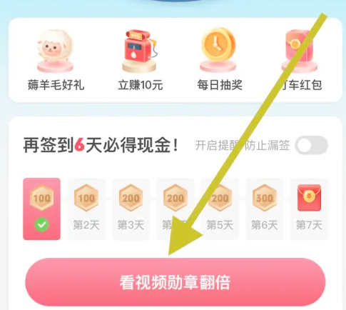 全球购骑士卡app怎么签到 全球购骑士特权签到打卡教程