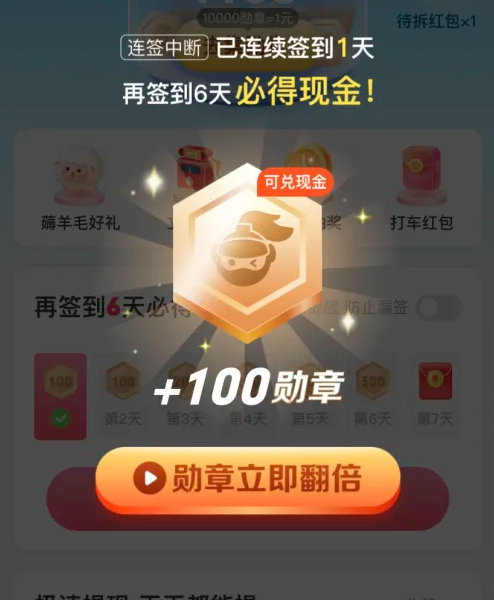 全球购骑士卡app怎么签到 全球购骑士特权签到打卡教程