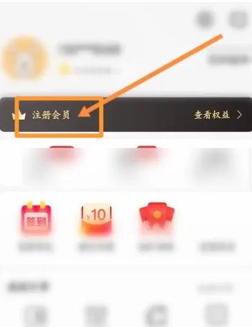 叮当快药app怎么办理会员卡 叮当快药开通会员教程