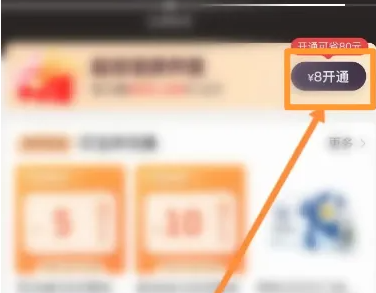 叮当快药app怎么办理会员卡 叮当快药开通会员教程