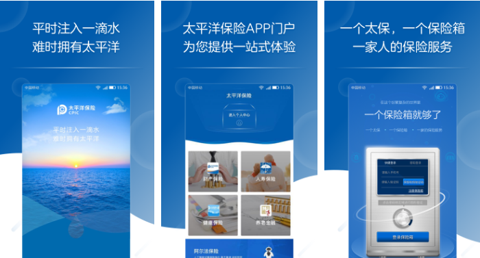 太平洋保险app怎么领取分红 操作方法介绍