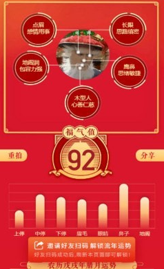 百度自拍测福气app该怎么玩 百度自拍测福气app使用方法