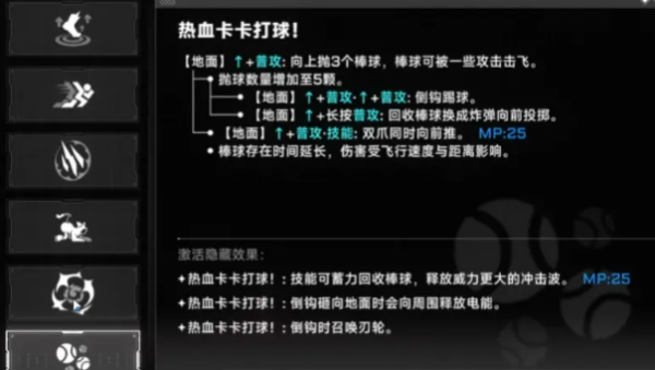 苍翼混沌效应桃儿卡卡强吗 苍翼混沌效应桃儿卡卡强度介绍