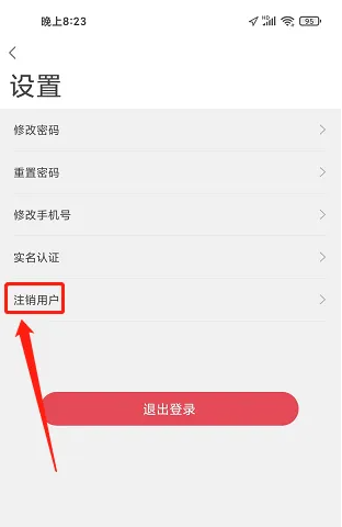一应黔行app怎么注销 一应黔行app注销方法介绍