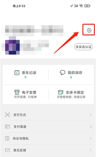 一应黔行app怎么注销 一应黔行app注销方法介绍