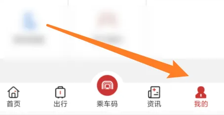 合肥轨道app如何绑定支付宝 合肥轨道选择支付宝扣费方法
