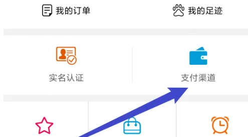 合肥轨道app如何绑定支付宝 合肥轨道选择支付宝扣费方法