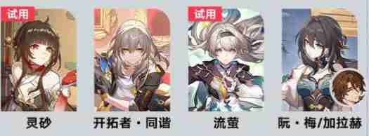 崩坏星穹铁道梦境训练彦卿怎么速通 快速通关秘籍