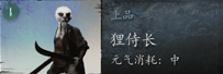 黑神话悟空狸侍长精魄怎么获取 揭秘狸侍长精魄的获取途径
