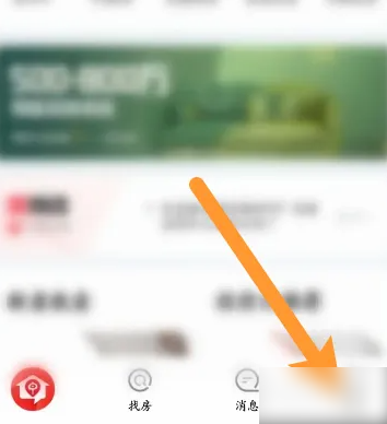 中原找房如何开新盘 中原找房发布房源步骤一览
