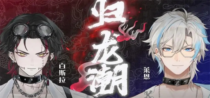 归龙潮联合镇压怎么玩 归龙潮联合镇压玩法攻略