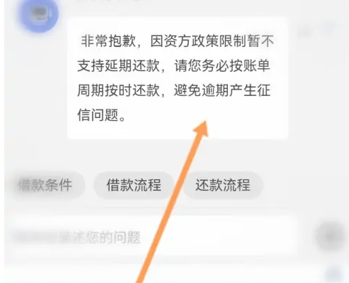 好分期如何协商还款 具体操作方法介绍